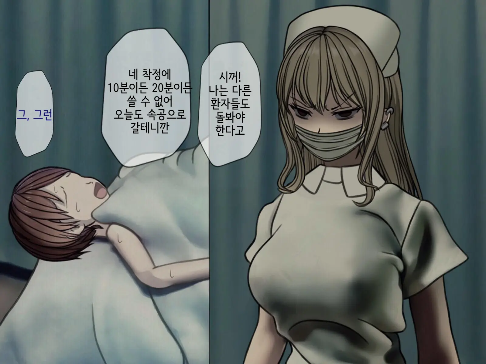 Sakusei Byoutou (3) ~Seikaku Saiaku No Nurse Shika Inai Byouin De Shasei Kanri Seikatsu~ | 착정병원3~ 성격 나쁜 간호사들밖에 없는 병원에서 사정관리생활~